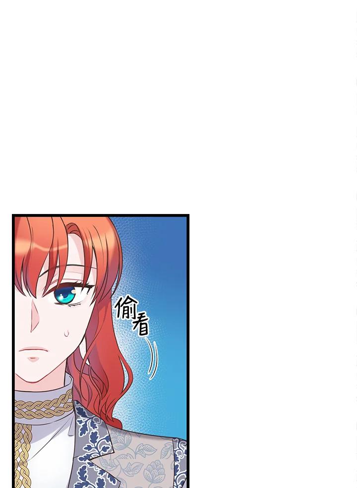 《恶棍公爵强求我的爱》第42话 第46页