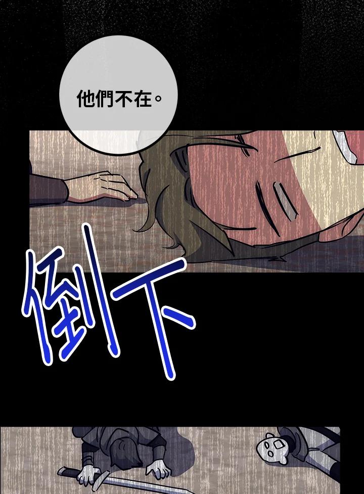 《幸运玩家》第43话 第102页