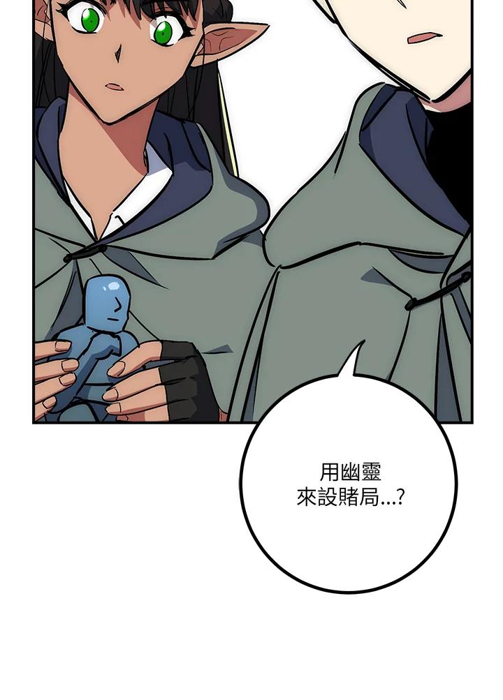 《幸运玩家》第43话 第119页