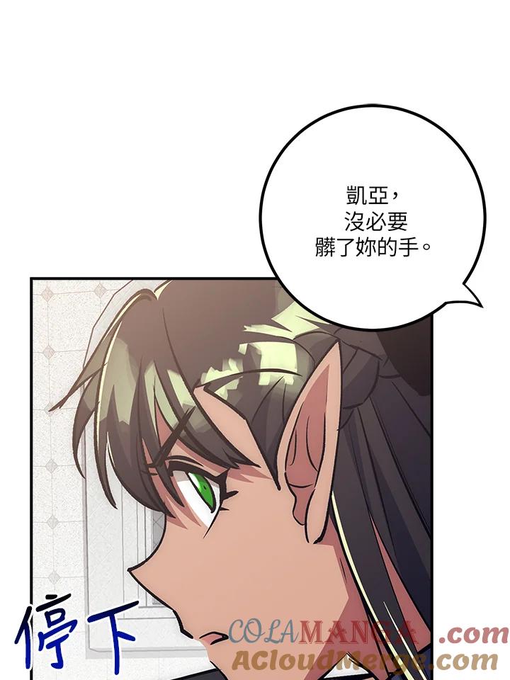 《幸运玩家》第43话 第137页