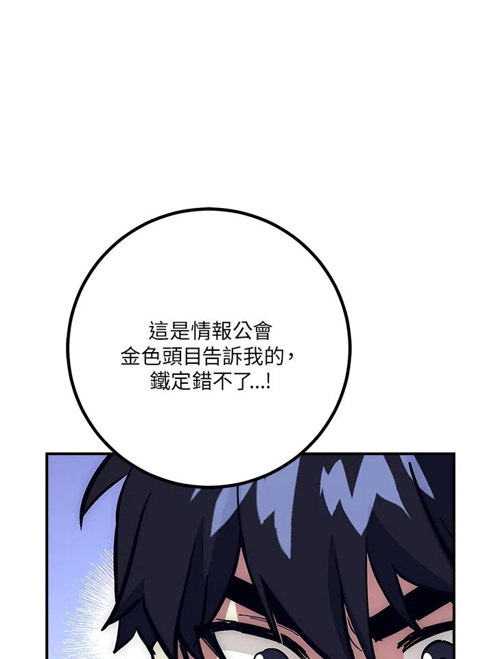 《幸运玩家》第43话 第131页
