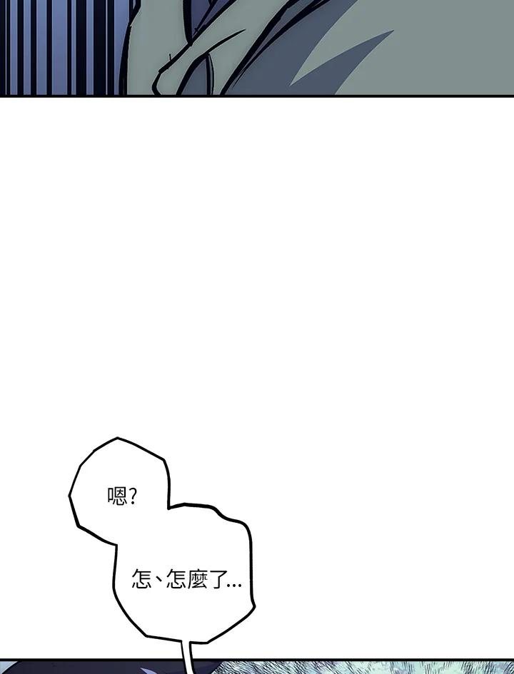 《幸运玩家》第43话 第19页