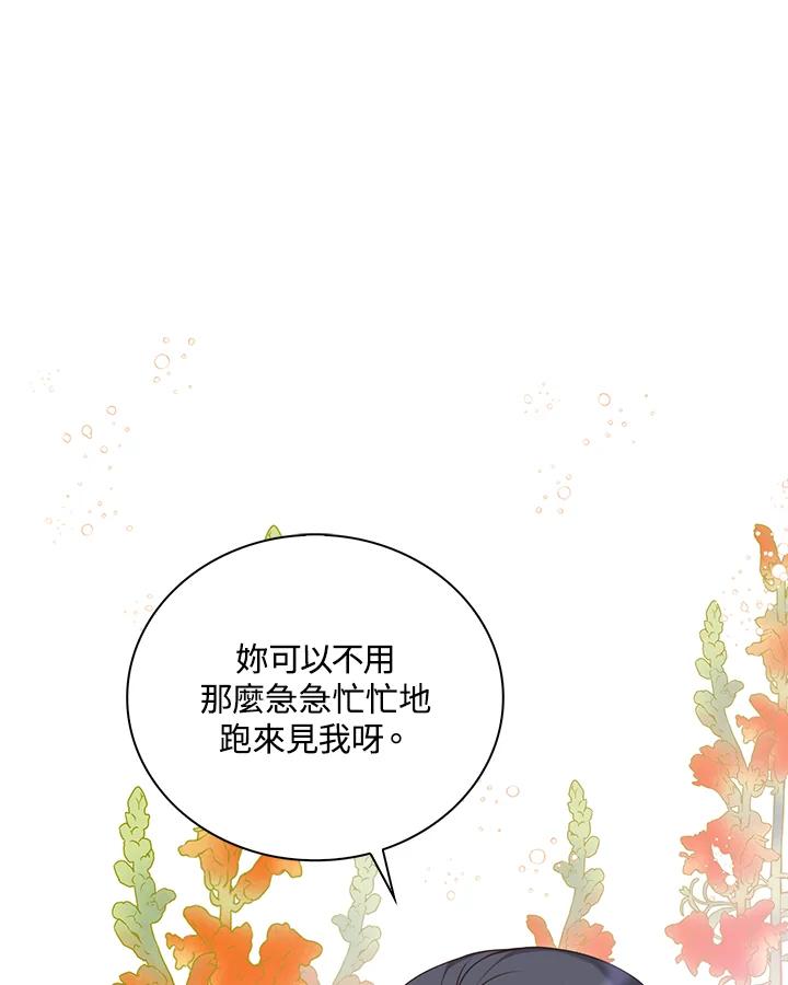 《恶棍公爵强求我的爱》第42话 第38页