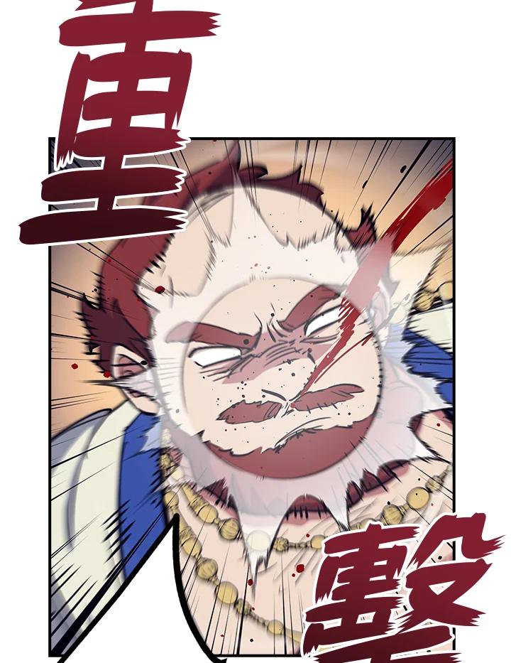 《幸运玩家》第43话 第96页