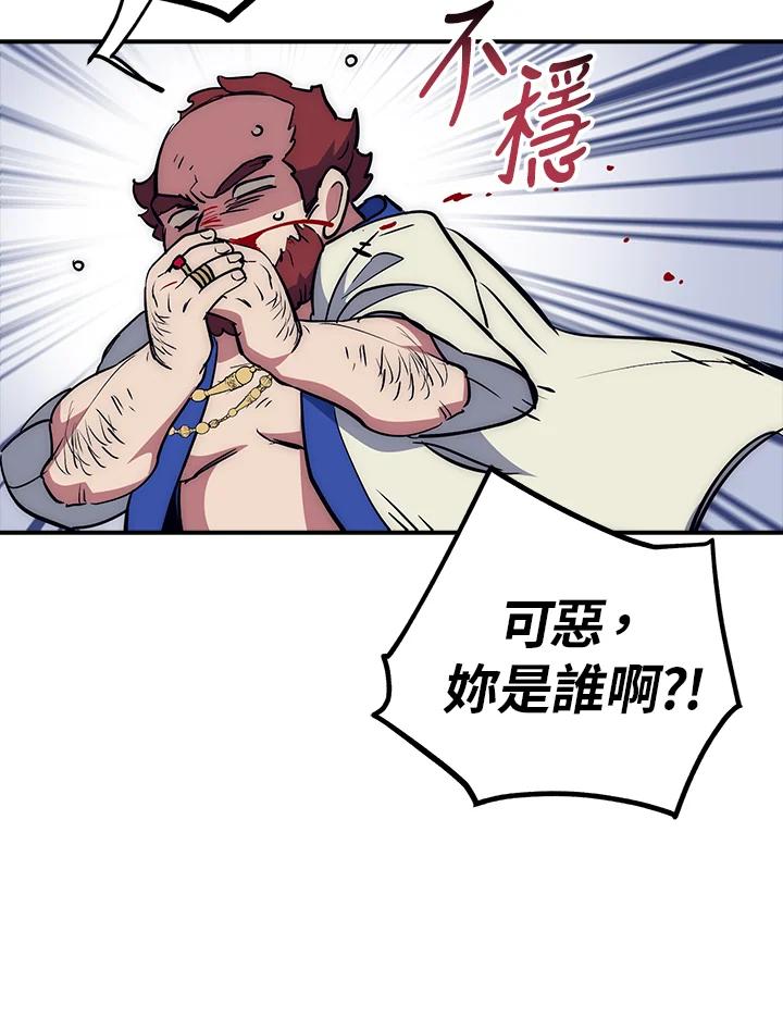 《幸运玩家》第43话 第99页