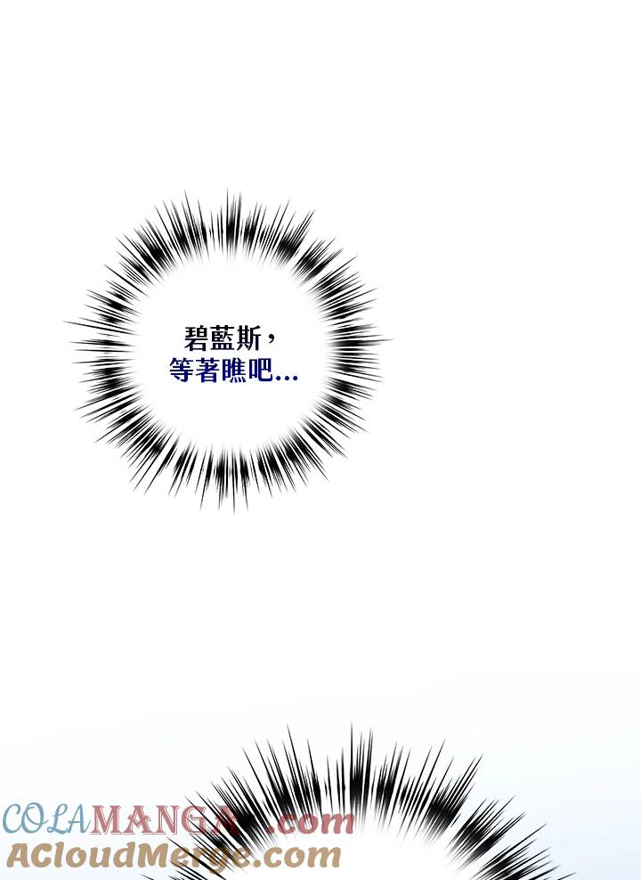 《幸运玩家》第43话 第145页
