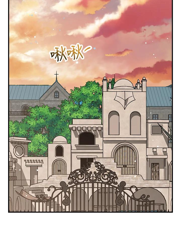 《幸运玩家》第43话 第71页