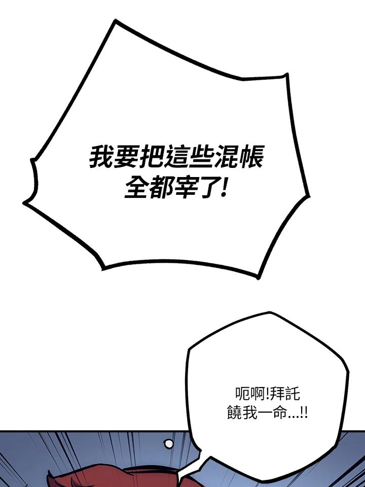《幸运玩家》第43话 第135页