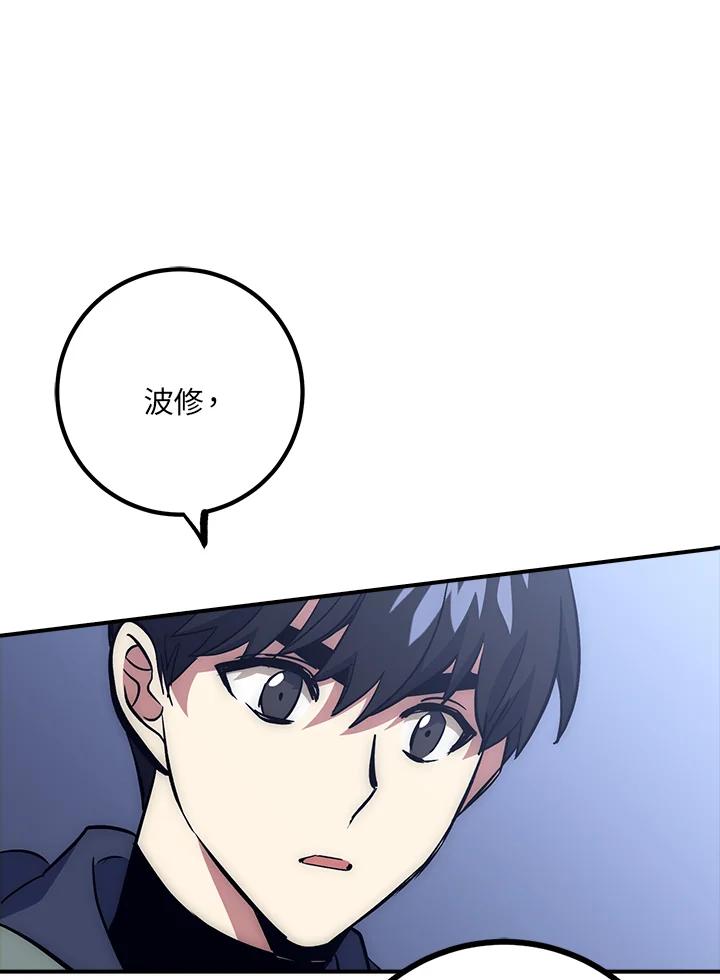 《幸运玩家》第43话 第60页