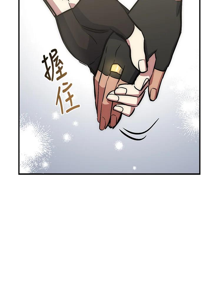 《幸运玩家》第43话 第44页