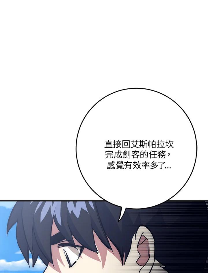 《幸运玩家》第43话 第16页