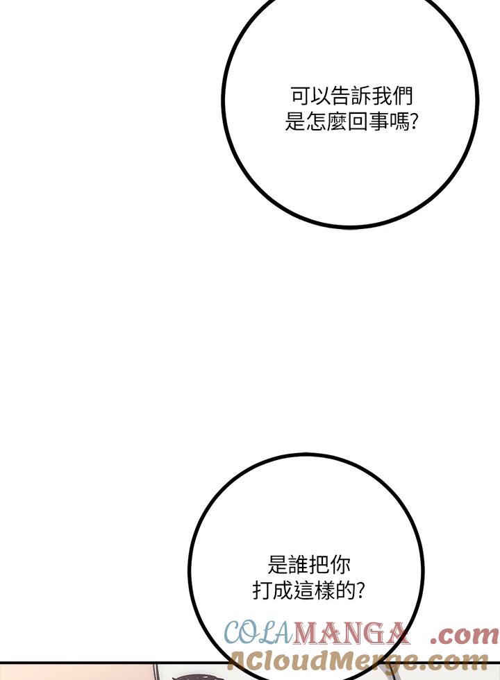 《幸运玩家》第43话 第61页