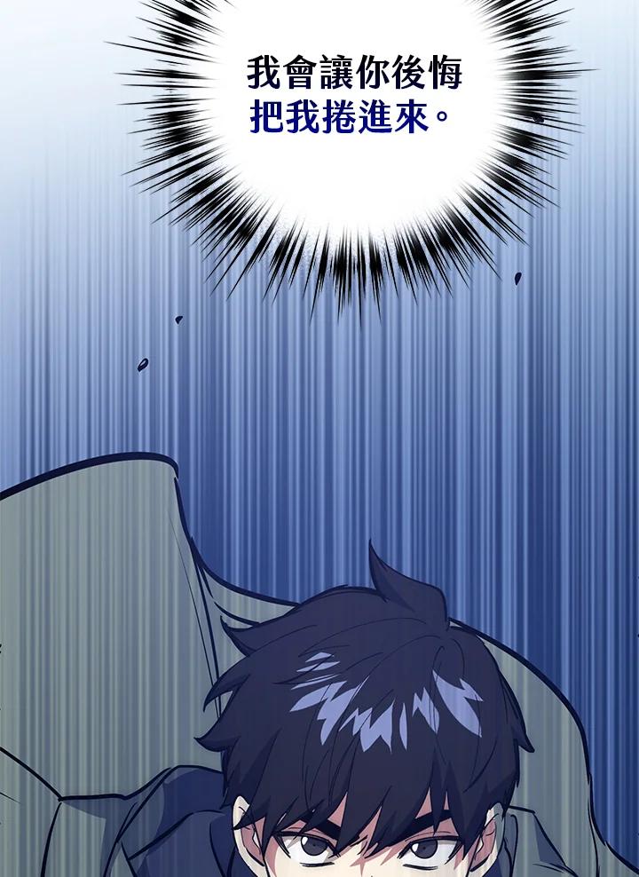 《幸运玩家》第43话 第146页
