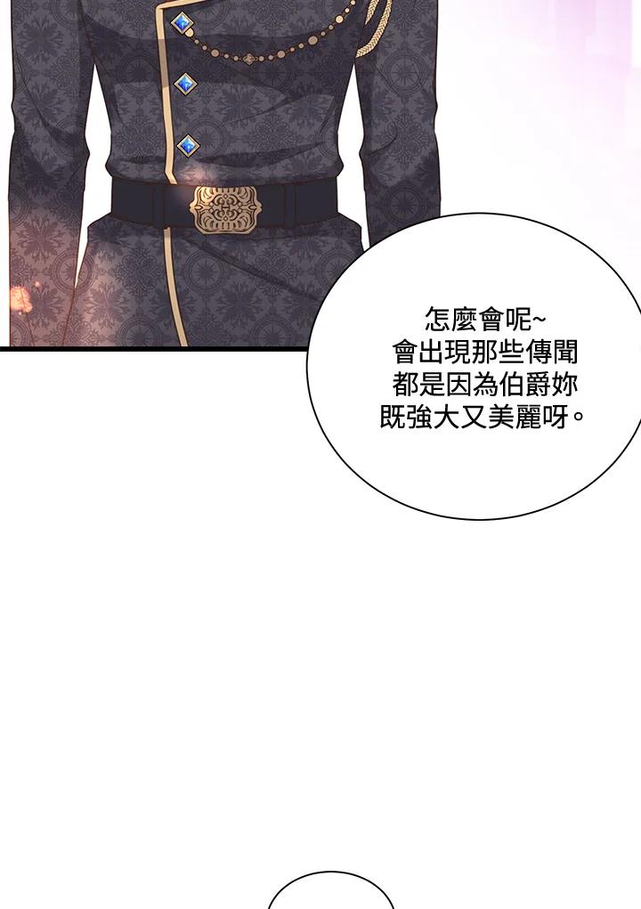 《恶棍公爵强求我的爱》第42话 第118页