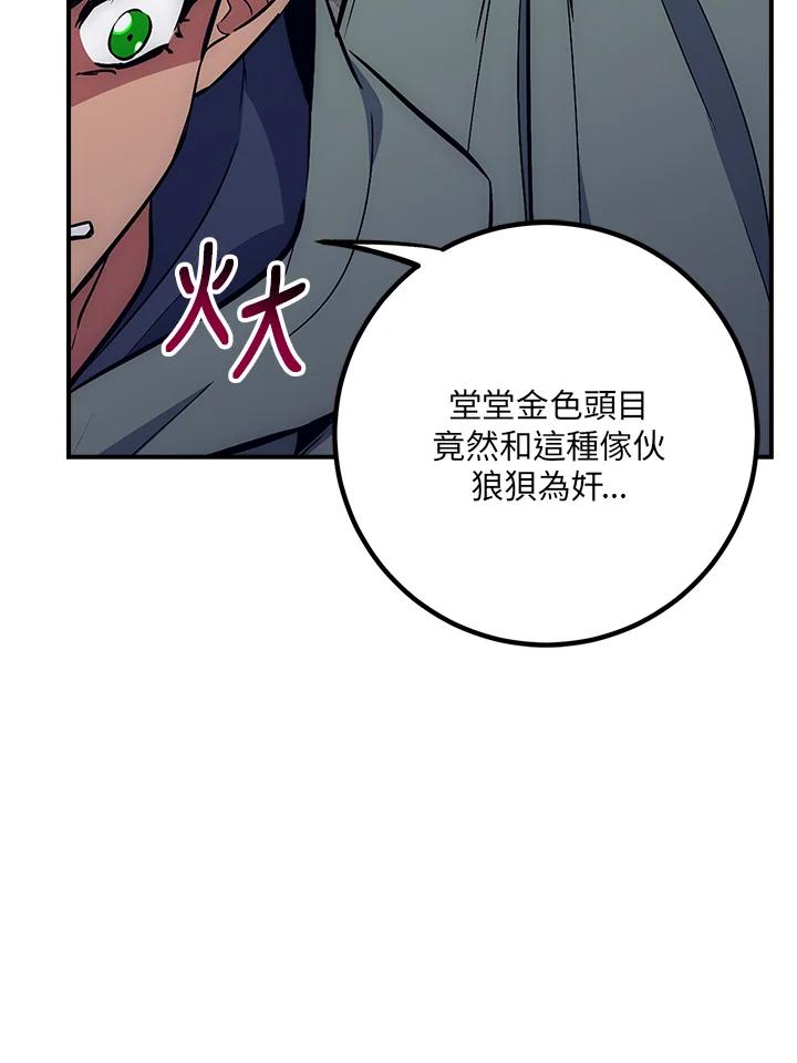 《幸运玩家》第43话 第134页