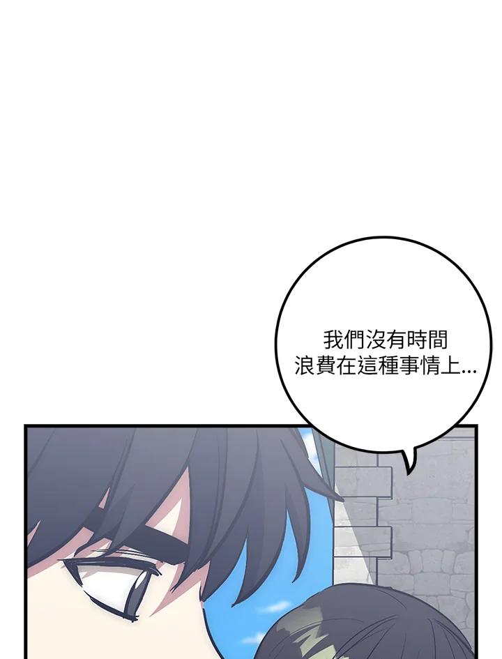 《幸运玩家》第43话 第12页
