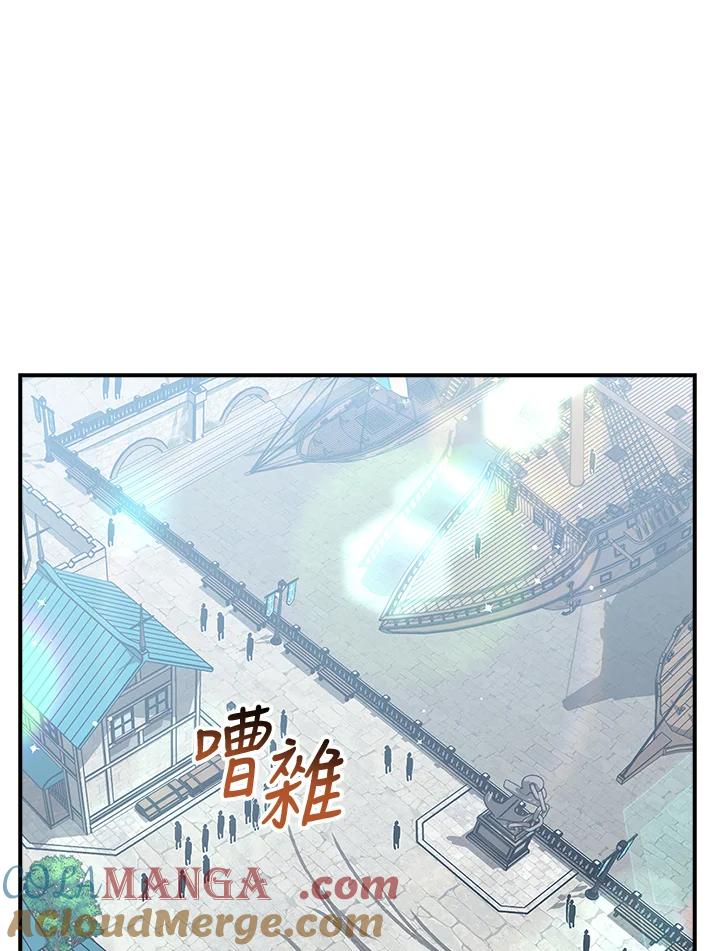 《幸运玩家》第43话 第49页