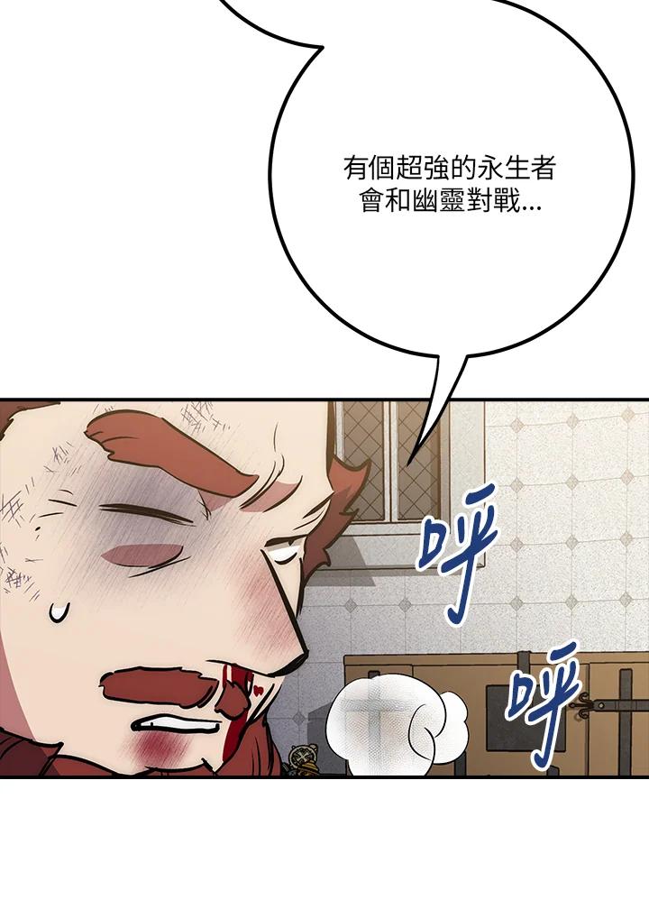《幸运玩家》第43话 第130页