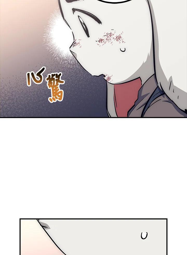 《幸运玩家》第43话 第62页