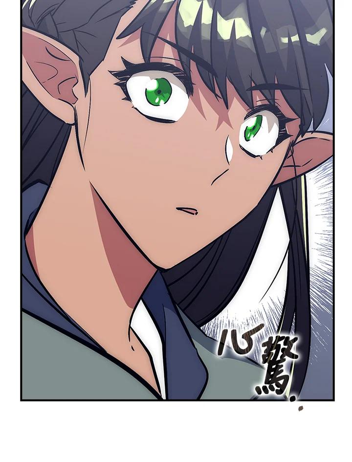 《幸运玩家》第43话 第15页