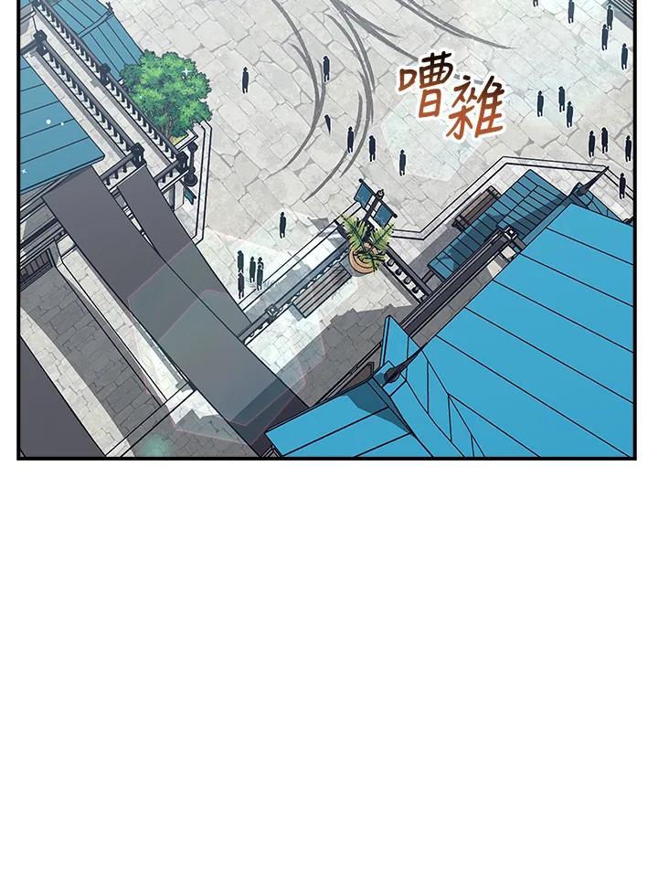 《幸运玩家》第43话 第50页