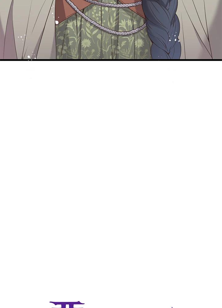 《恶棍公爵强求我的爱》第42话 第4页