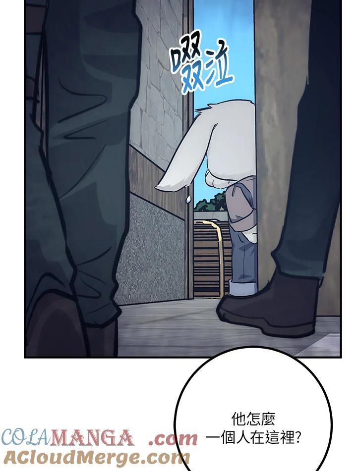 《幸运玩家》第43话 第53页