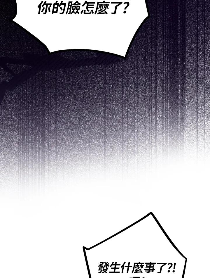 《幸运玩家》第43话 第58页