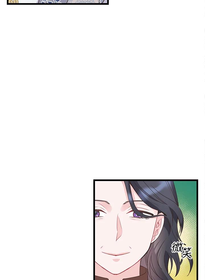 《恶棍公爵强求我的爱》第42话 第47页