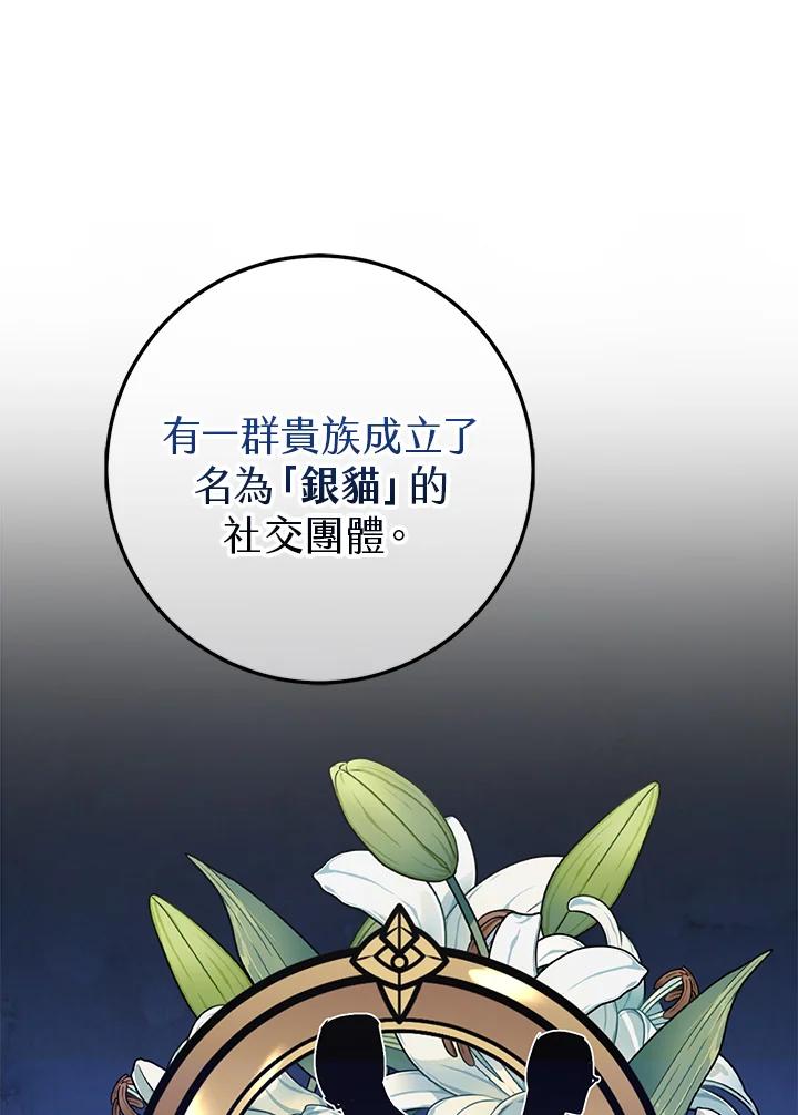 《幸运玩家》第43话 第120页