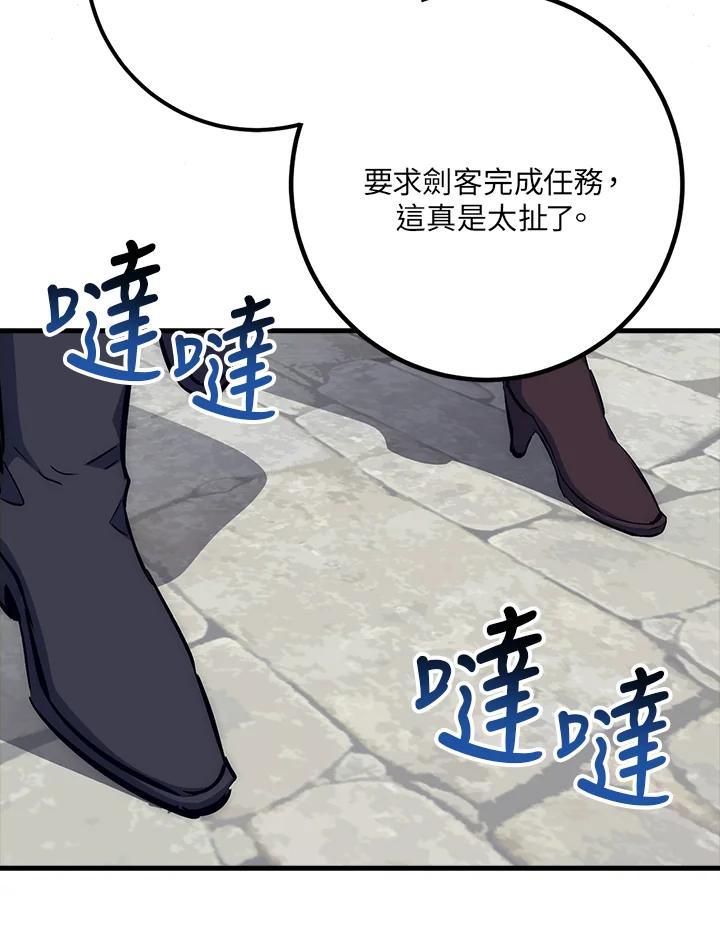 《幸运玩家》第43话 第11页