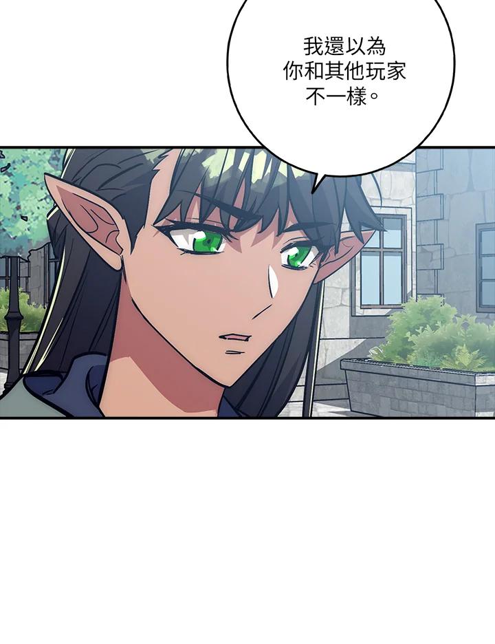 《幸运玩家》第43话 第31页
