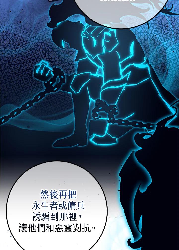 《幸运玩家》第43话 第122页