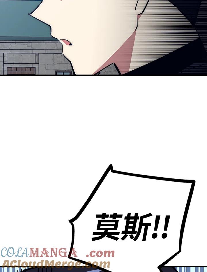 《幸运玩家》第43话 第17页