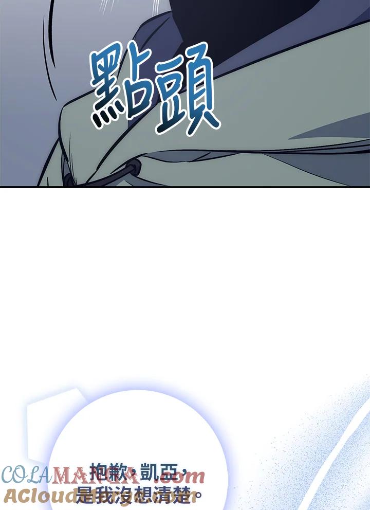 《幸运玩家》第43话 第41页