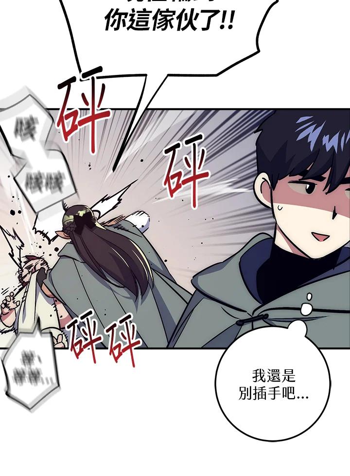《幸运玩家》第43话 第106页