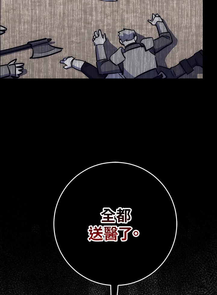 《幸运玩家》第43话 第103页