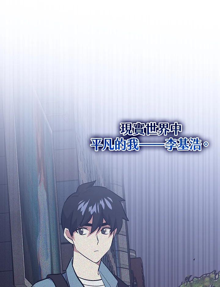 《幸运玩家》第43话 第27页