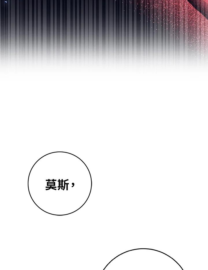 《幸运玩家》第43话 第30页