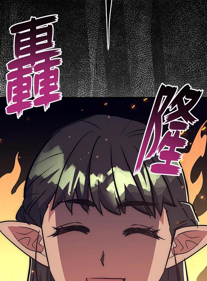 《幸运玩家》第43话 第104页