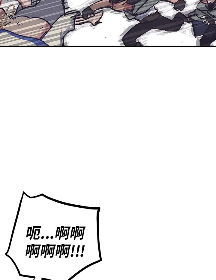 《幸运玩家》第43话 第98页