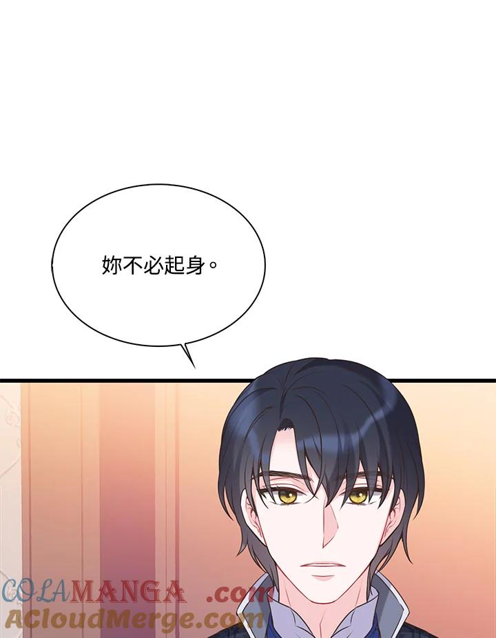 《恶棍公爵强求我的爱》第42话 第77页
