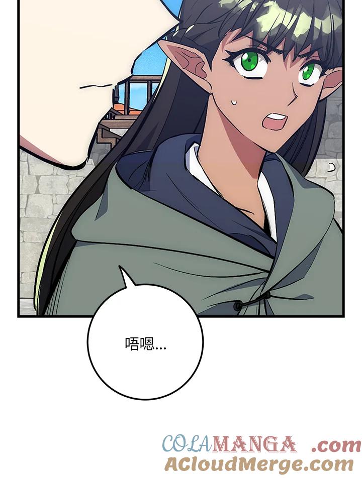 《幸运玩家》第43话 第13页