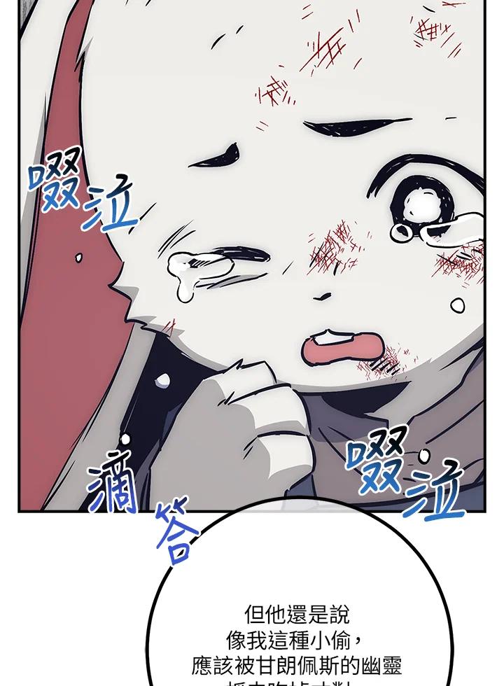 《幸运玩家》第43话 第67页