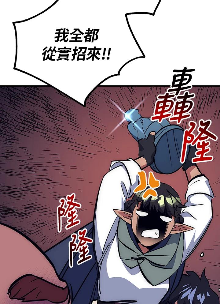 《幸运玩家》第43话 第115页