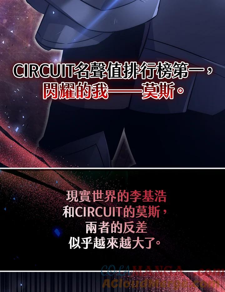 《幸运玩家》第43话 第29页