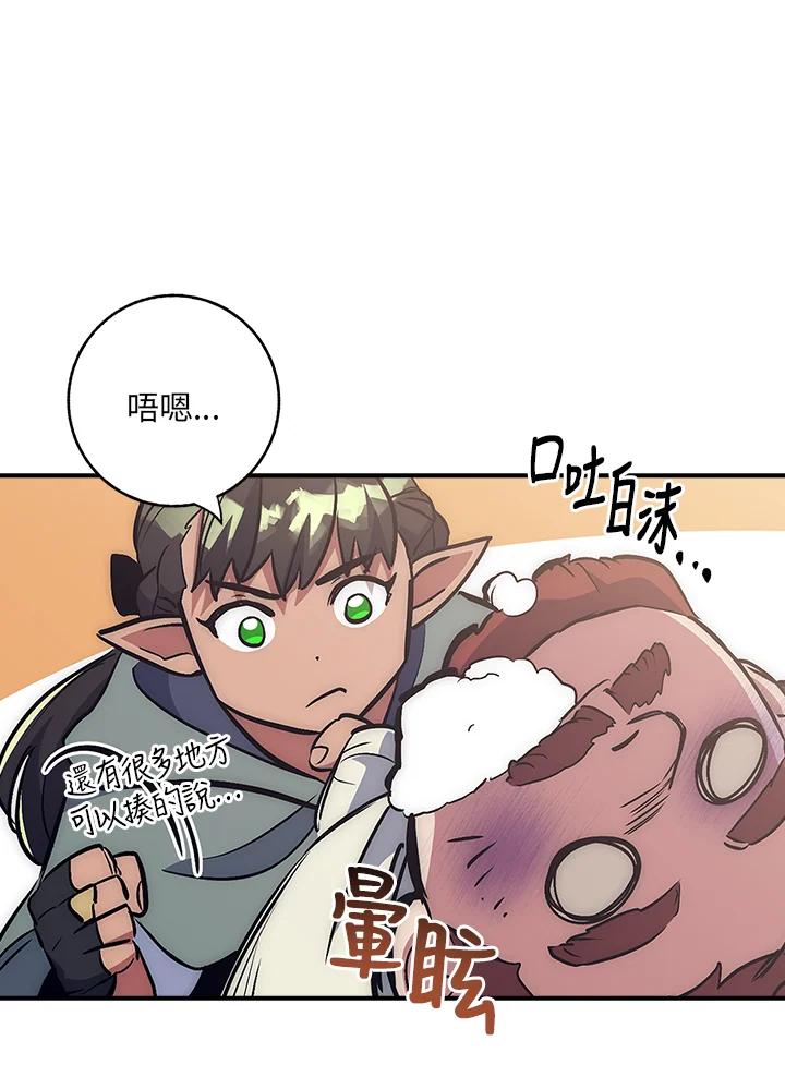《幸运玩家》第43话 第142页