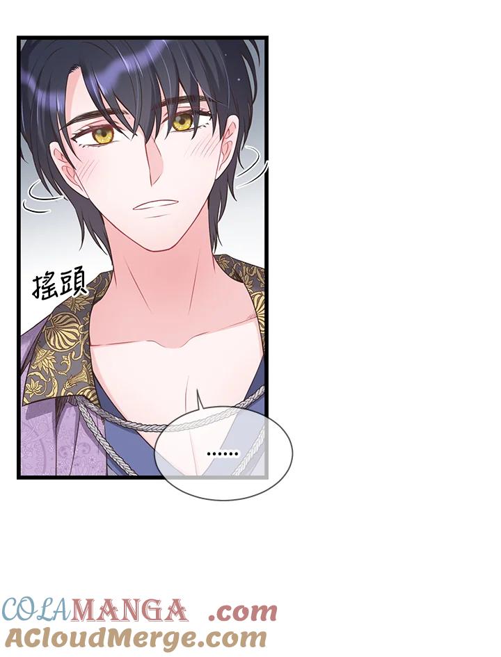 《恶棍公爵强求我的爱》第43话 第105页
