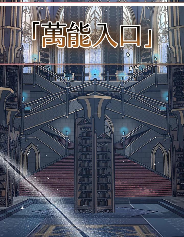 《幸运玩家》第44话 第3页