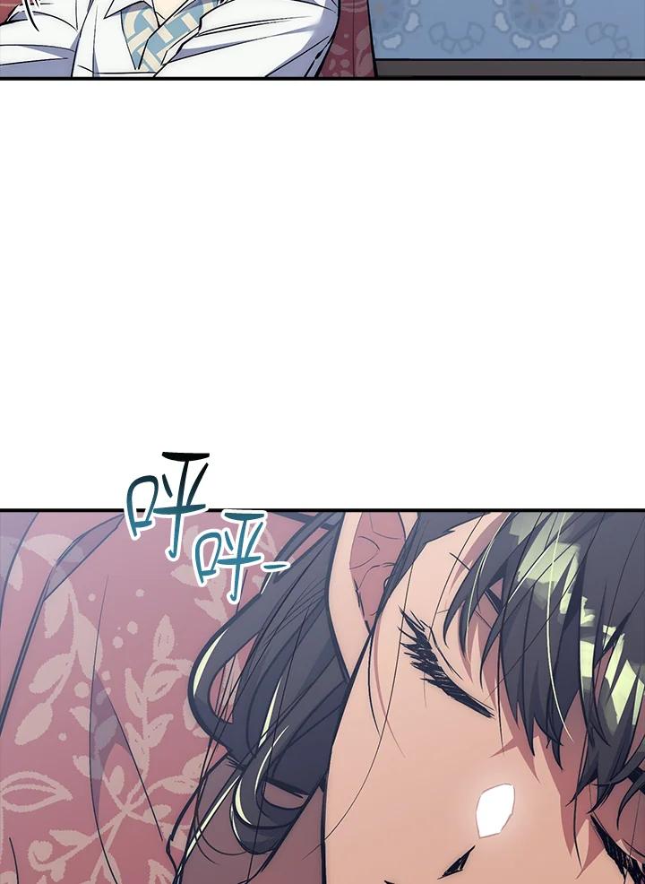 《幸运玩家》第44话 第75页
